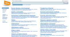 Desktop Screenshot of abakan.yellcity.ru