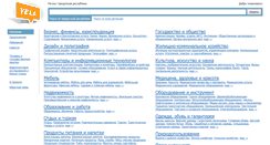Desktop Screenshot of izhevsk.yellcity.ru