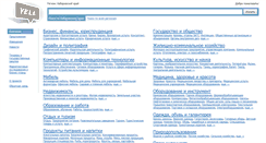 Desktop Screenshot of habarovsk.yellcity.ru